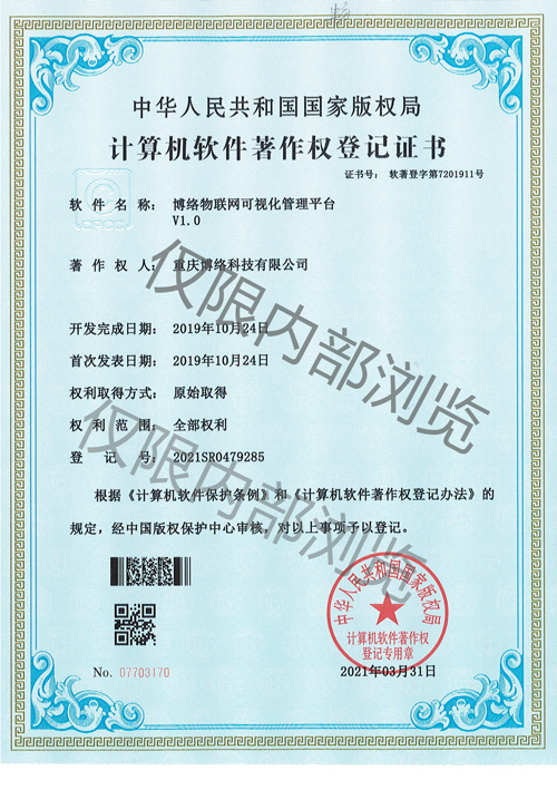 博絡(luò)物聯(lián)網(wǎng)可視化管理平臺(tái)V1.0